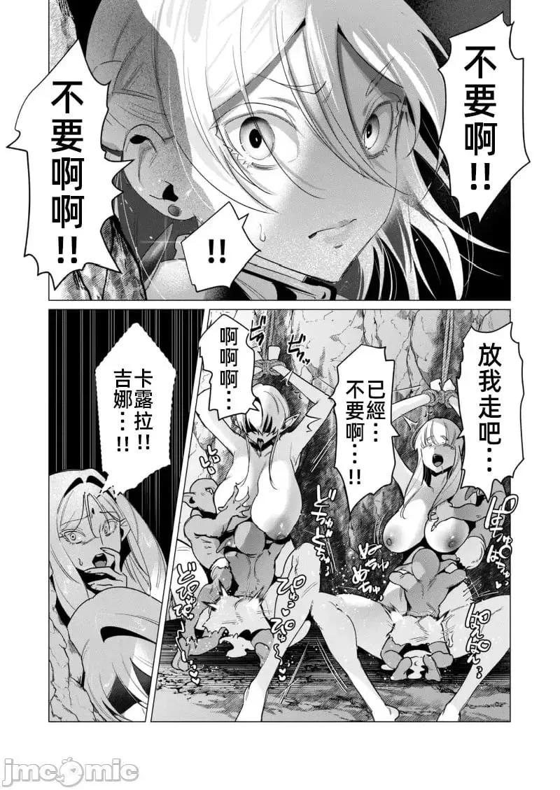第16.1话 第7页