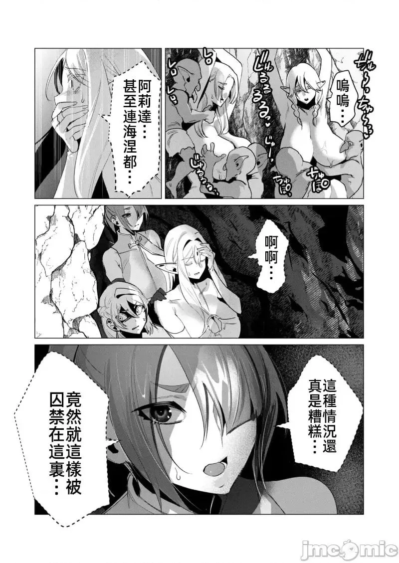 第16.1话 第9页