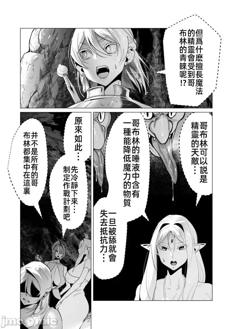 第16.1话 第10页