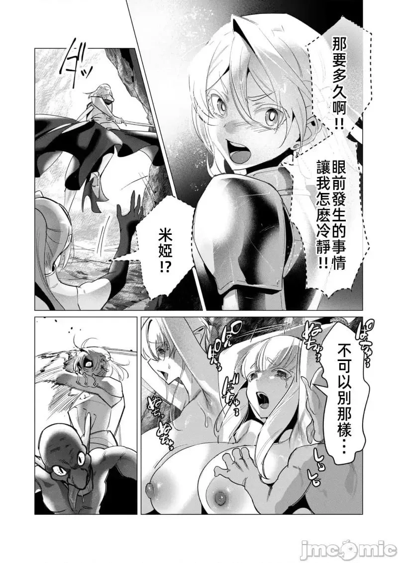 第16.1话 第11页