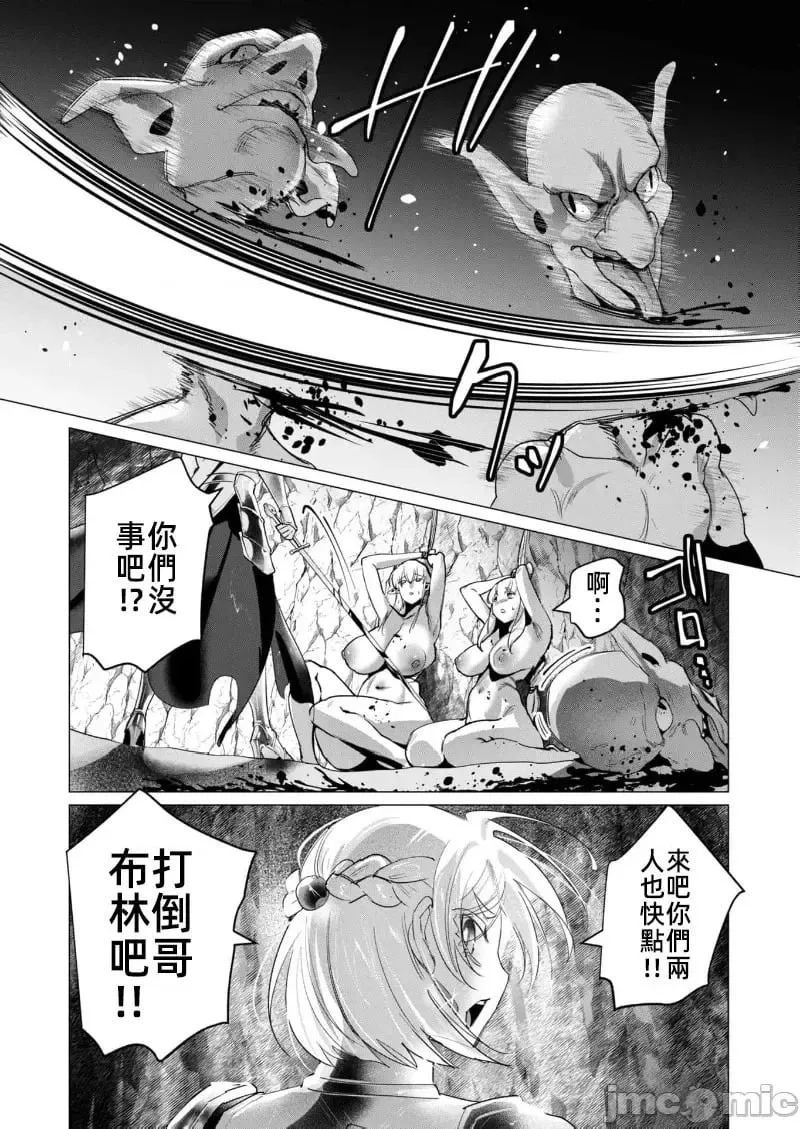 第16.1话 第12页