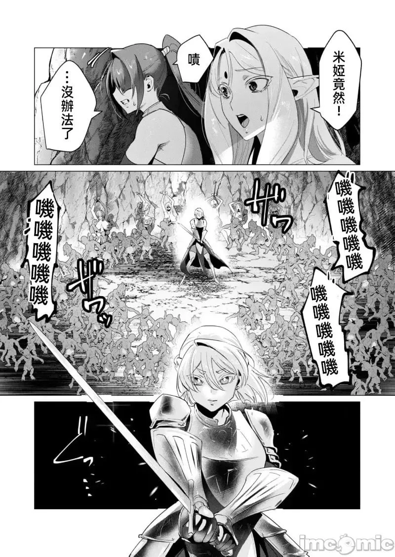 第16.1话 第13页