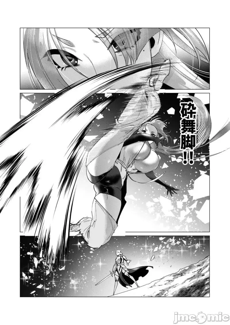 第16.1话 第15页