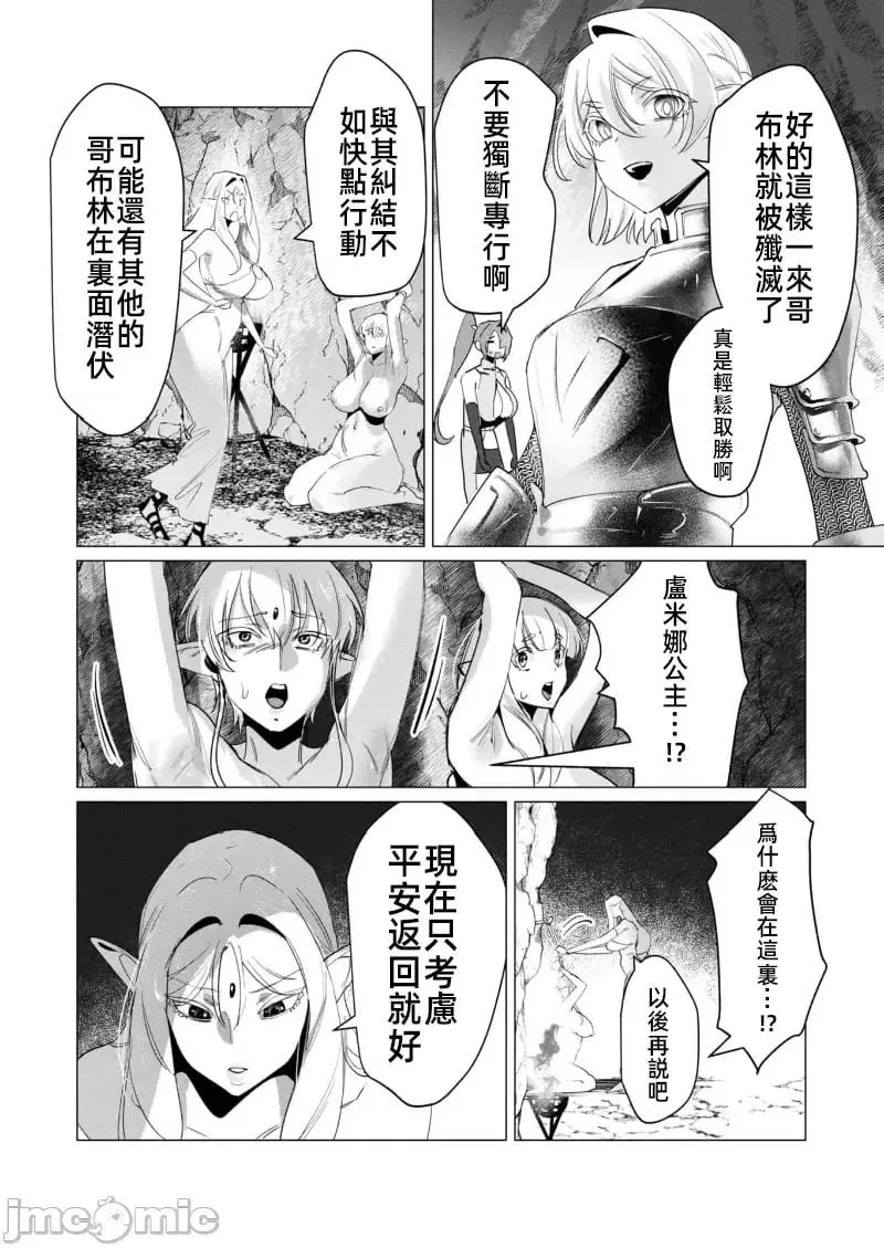 第16.1话 第16页