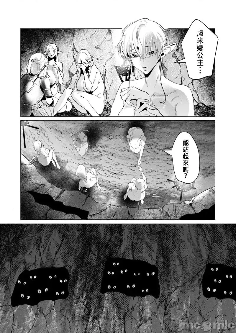 第16.1话 第17页