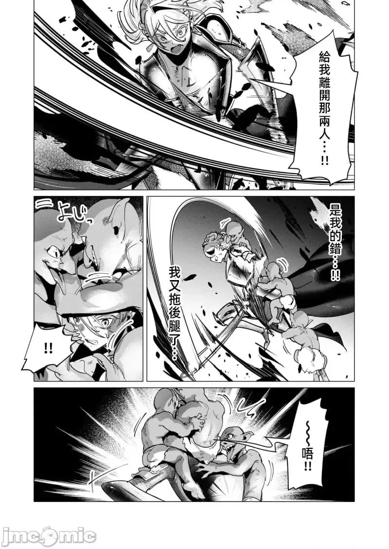 第16.1话 第20页
