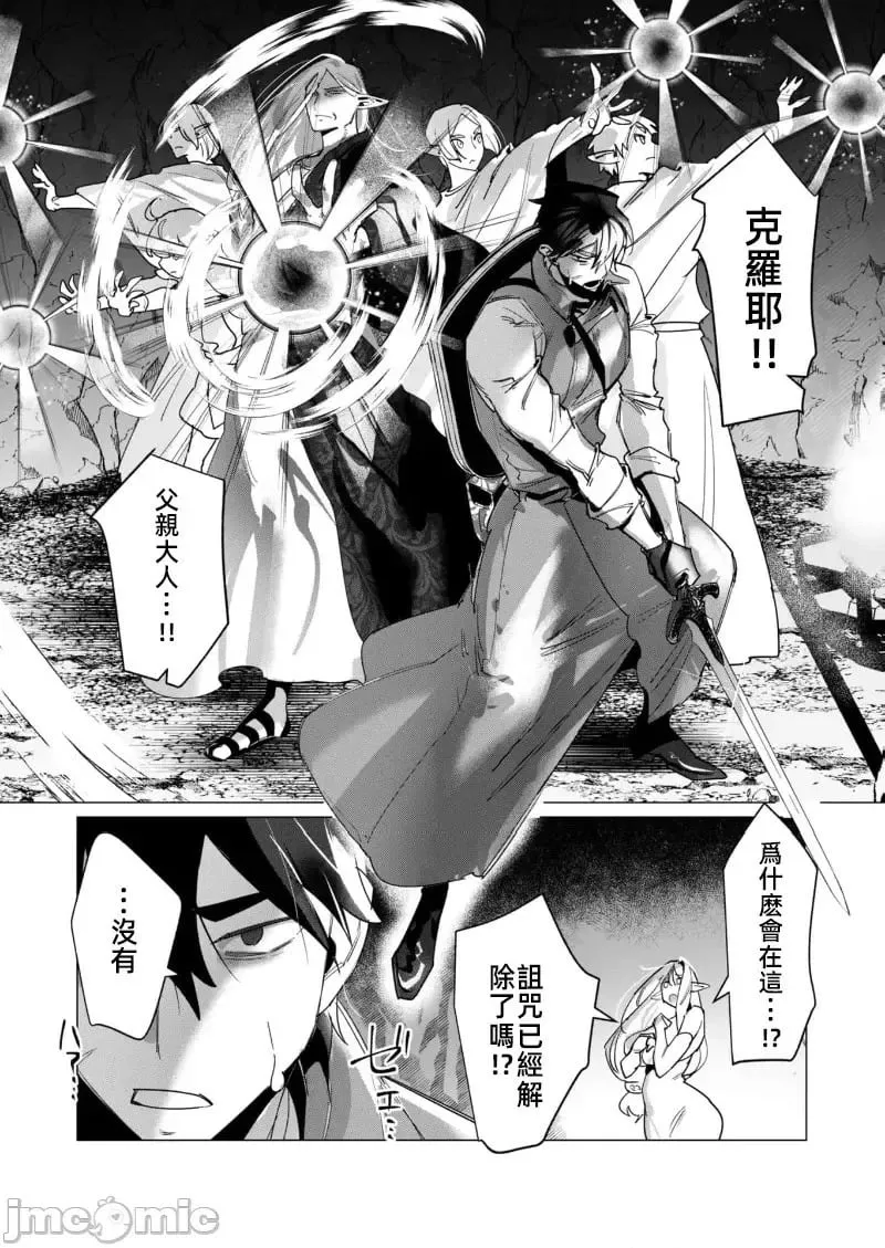 第16.2话 第4页
