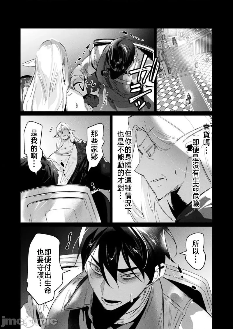 第16.2话 第5页