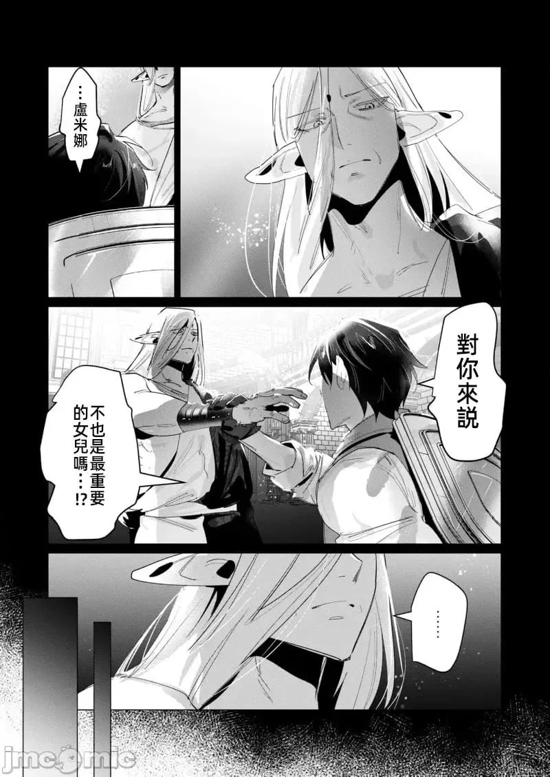 第16.2话 第6页
