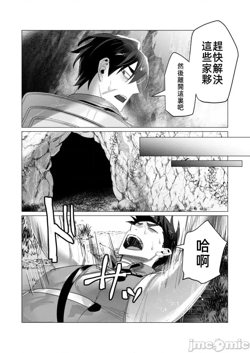 第16.2话 第7页