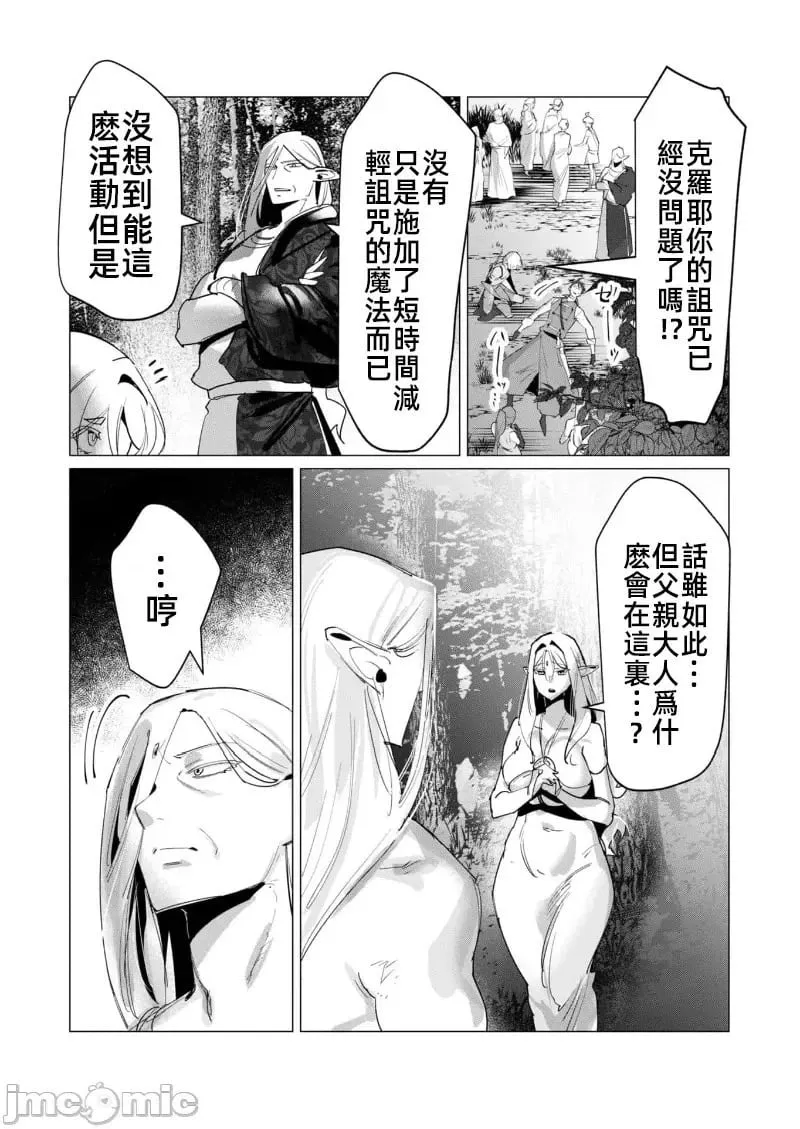 第16.2话 第8页
