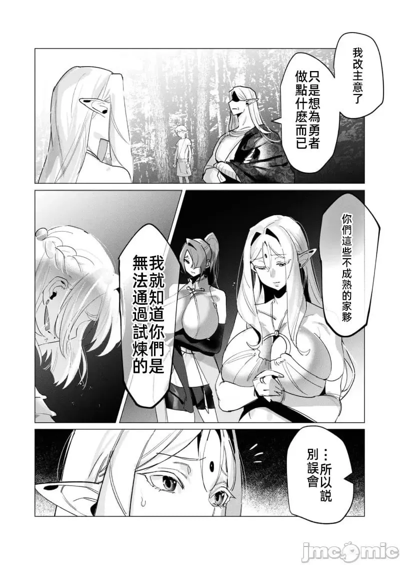 第16.2话 第9页