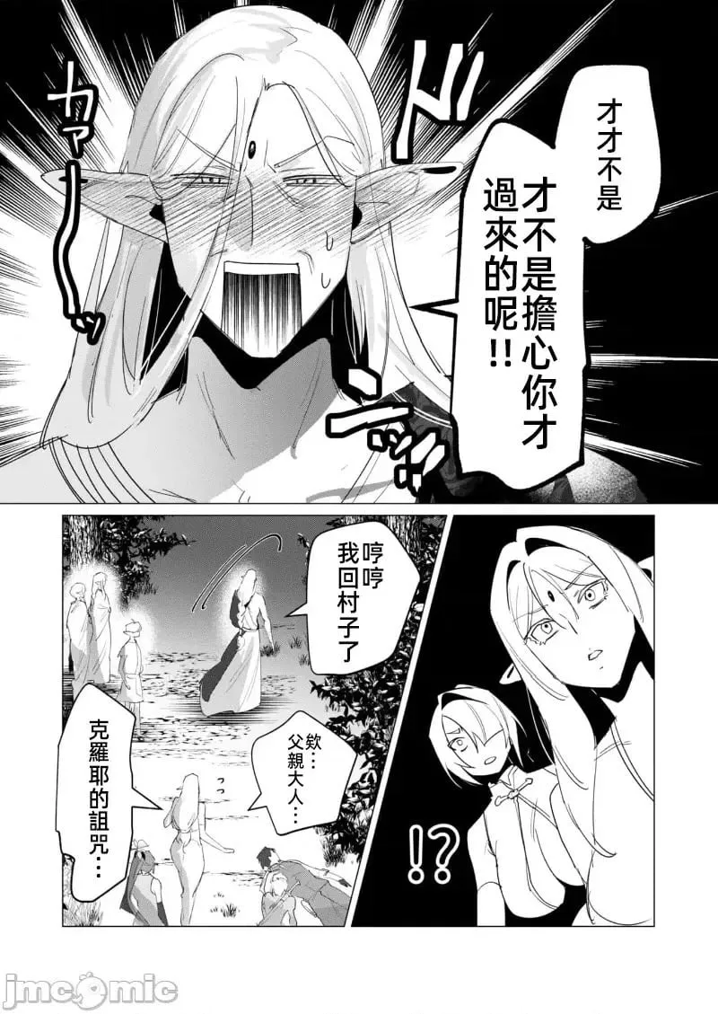 第16.2话 第10页