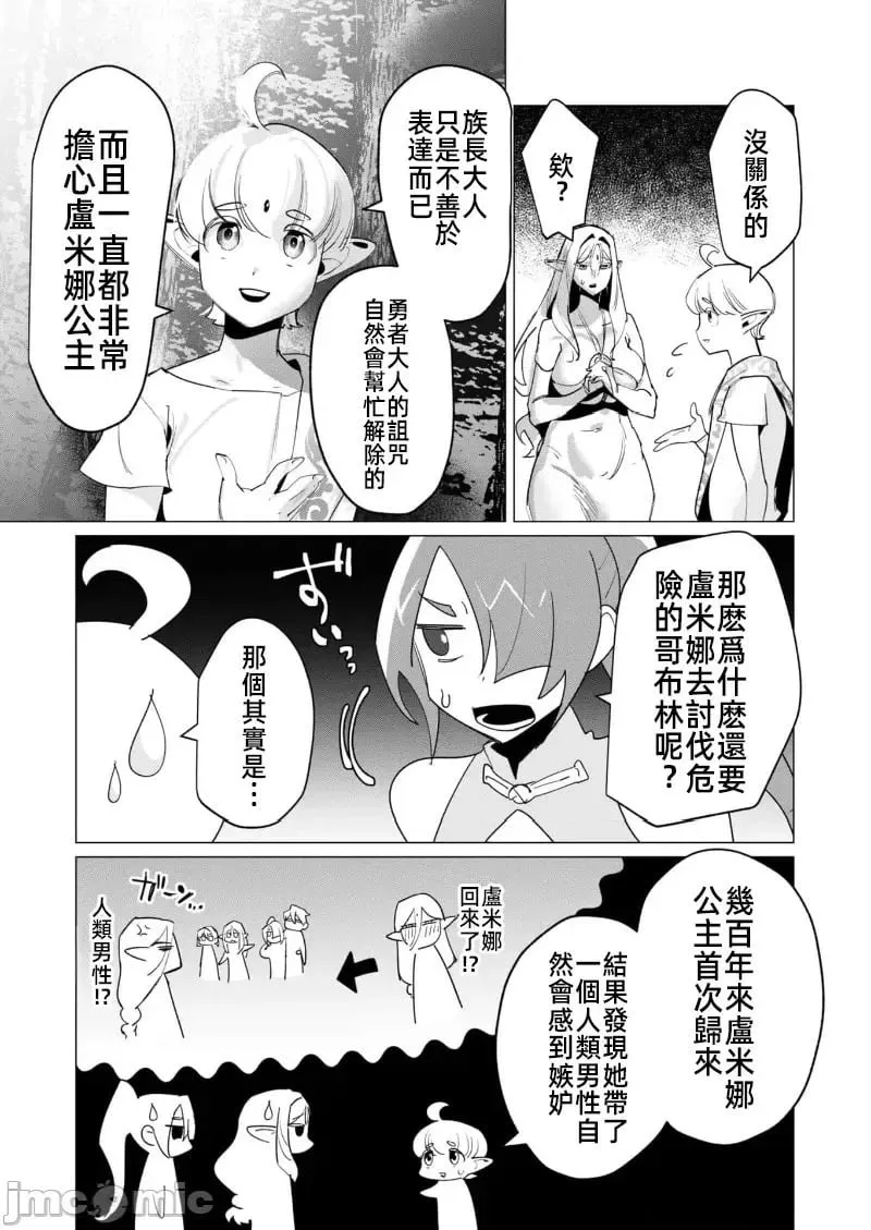 第16.2话 第11页