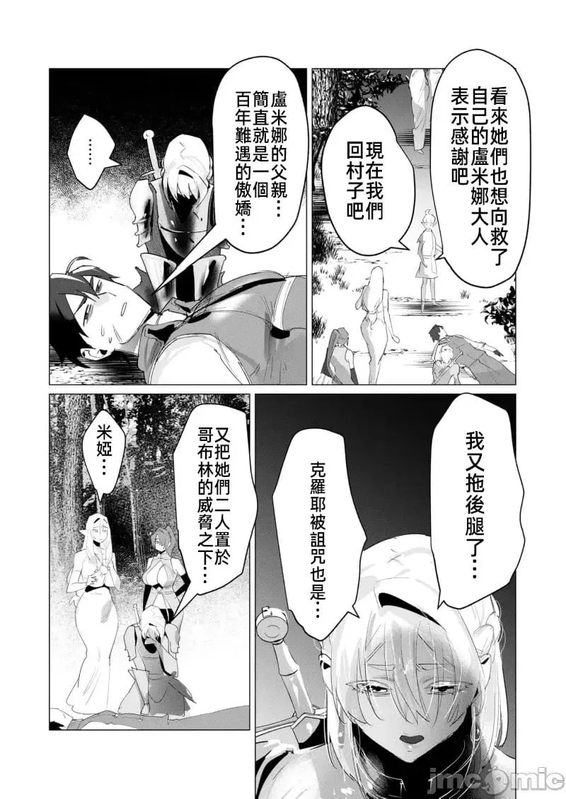 第16.2话 第12页