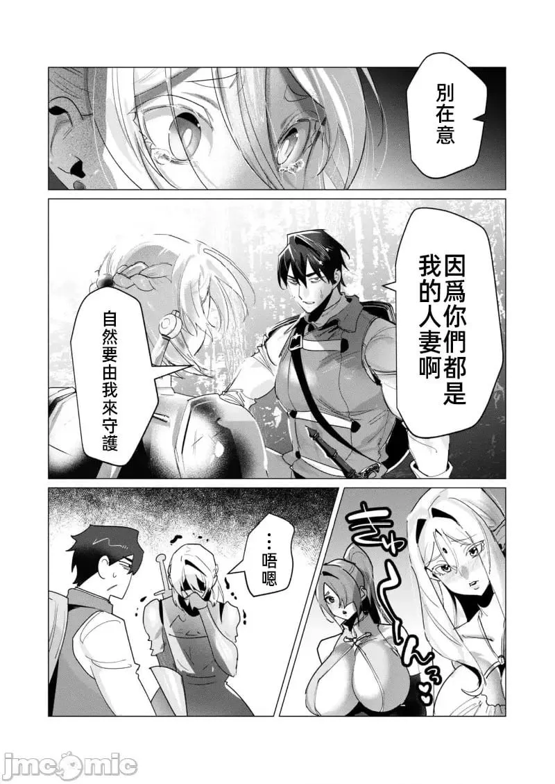 第16.2话 第13页