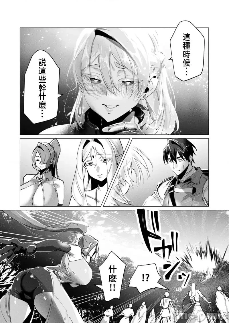 第16.2话 第14页