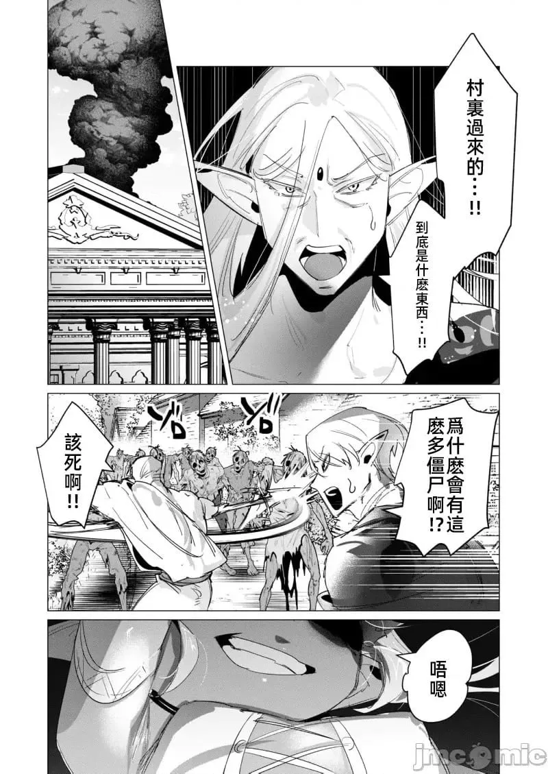 第16.2话 第15页