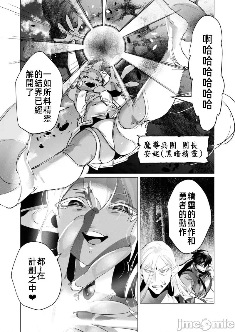 第16.2话 第16页