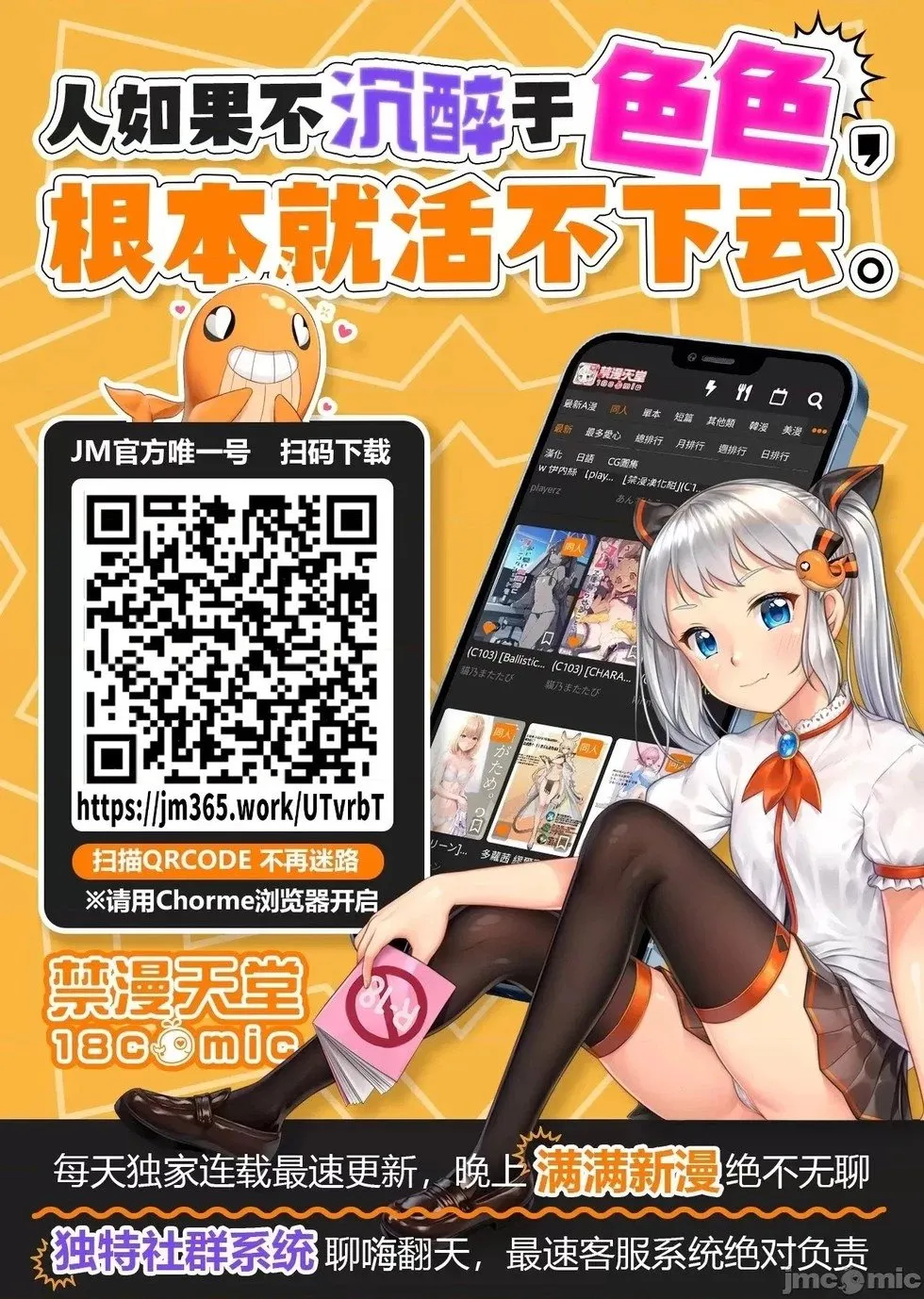 第16.2话 第19页