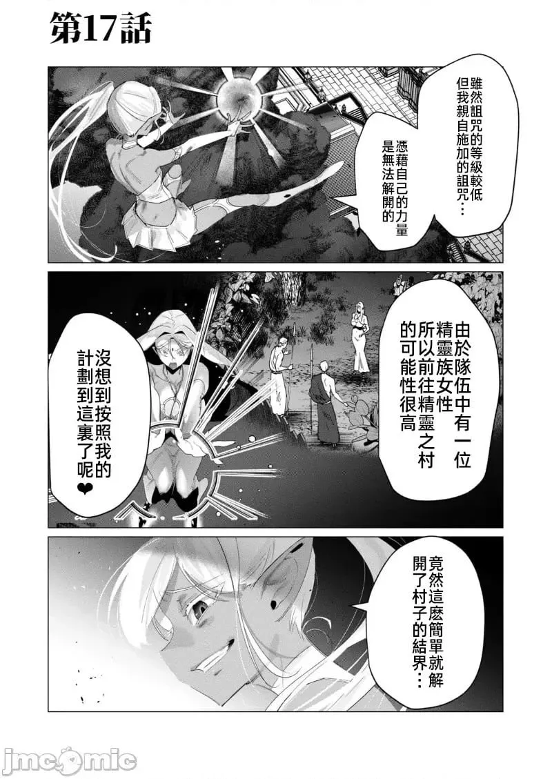 第17.1话 第1页
