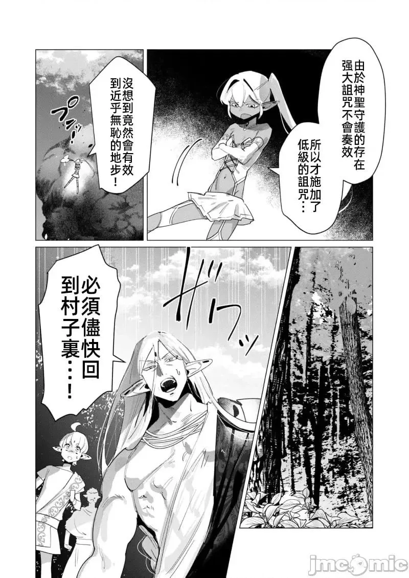 第17.1话 第3页