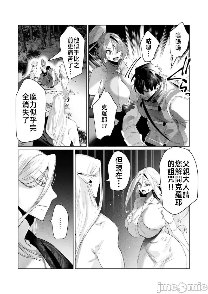 第17.1话 第4页