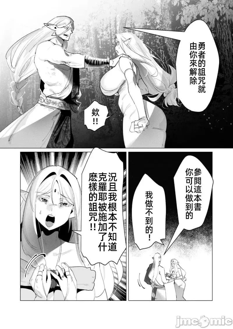 第17.1话 第5页