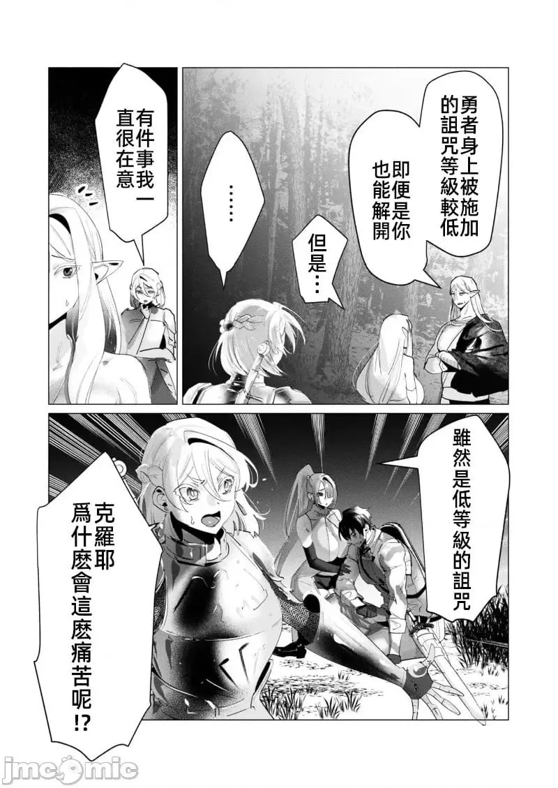 第17.1话 第6页