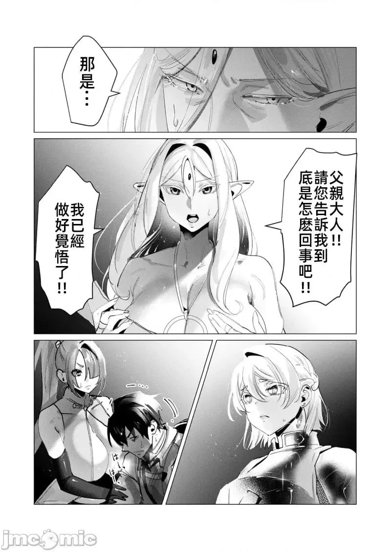 第17.1话 第7页