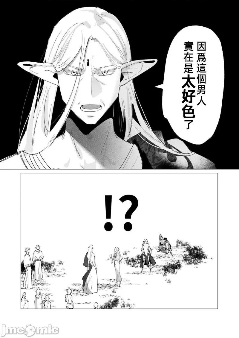 第17.1话 第8页