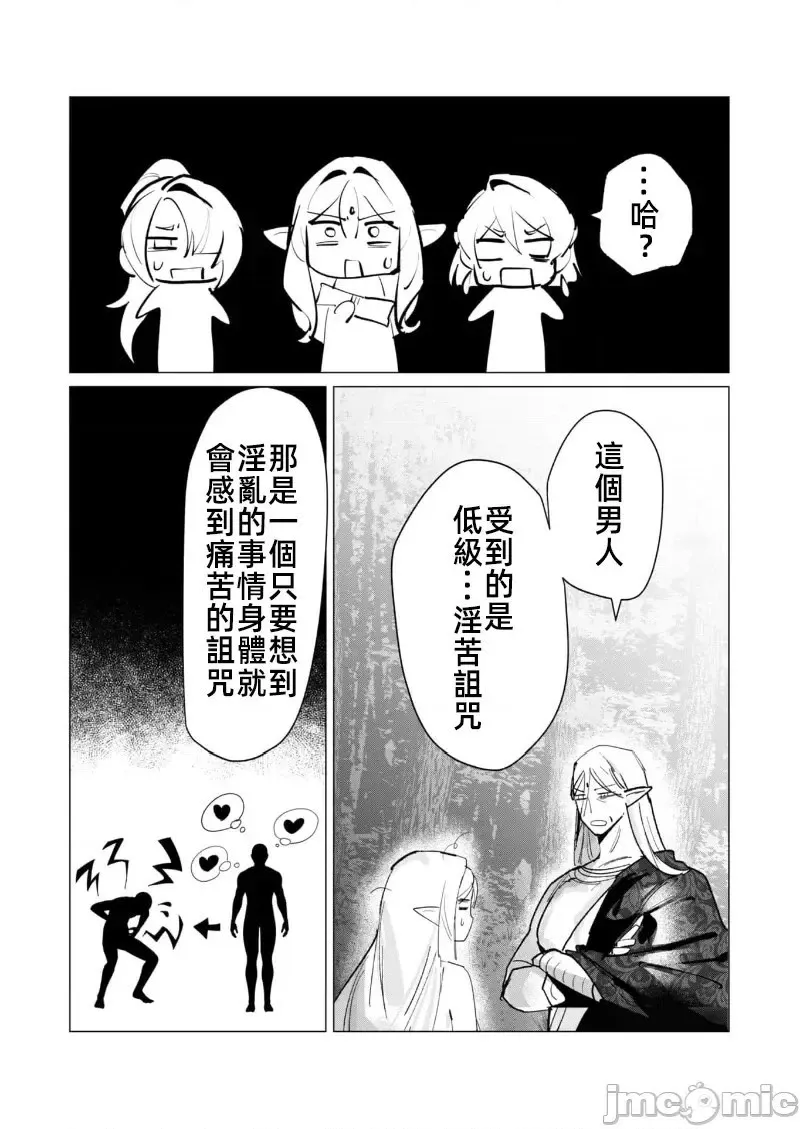 第17.1话 第9页