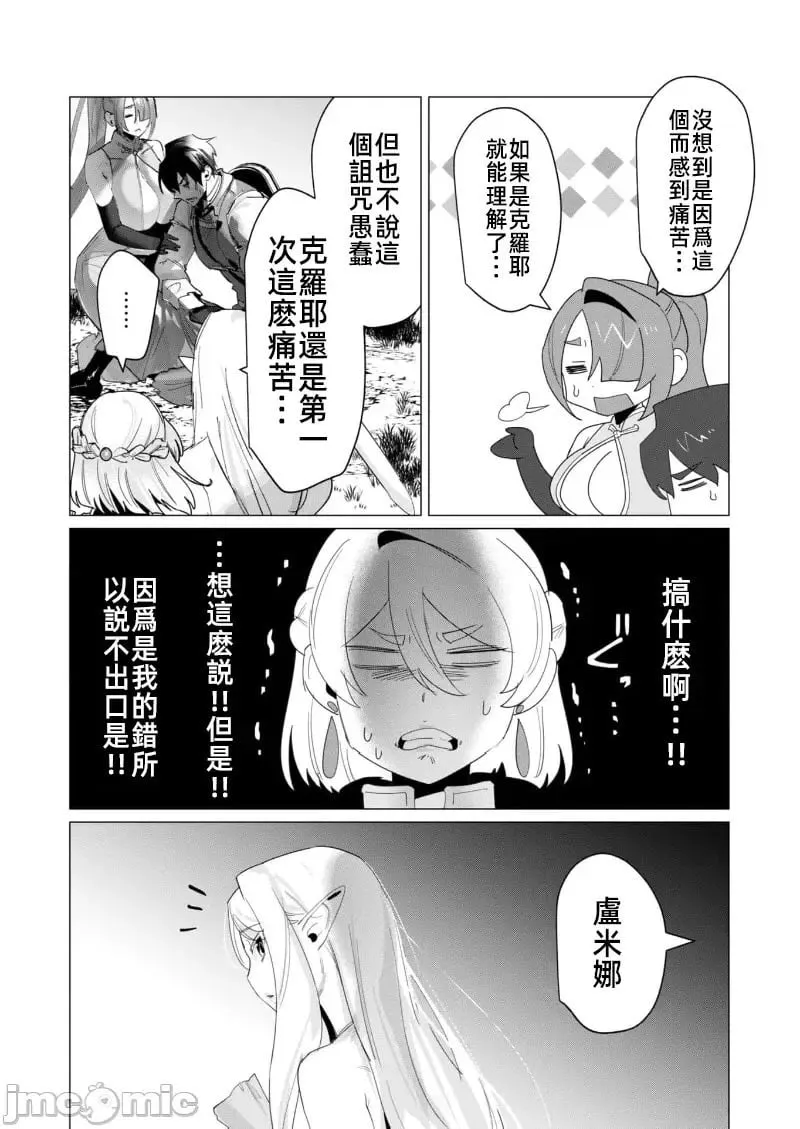 第17.1话 第10页