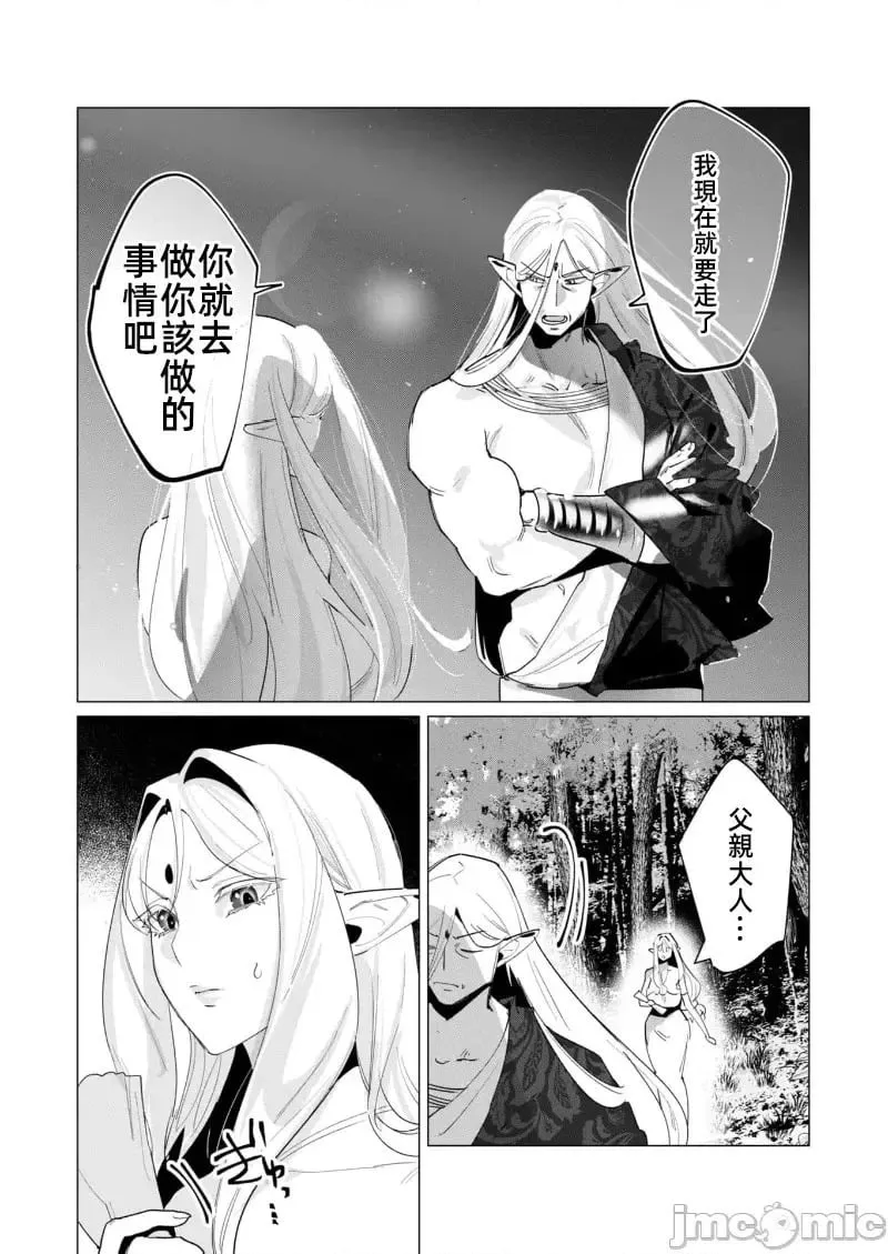 第17.1话 第11页