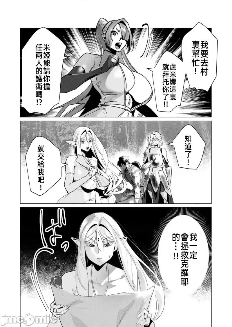 第17.1话 第12页