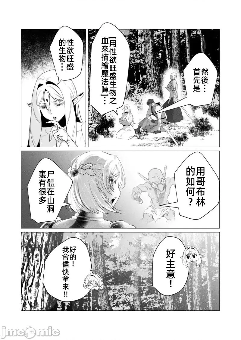 第17.1话 第13页