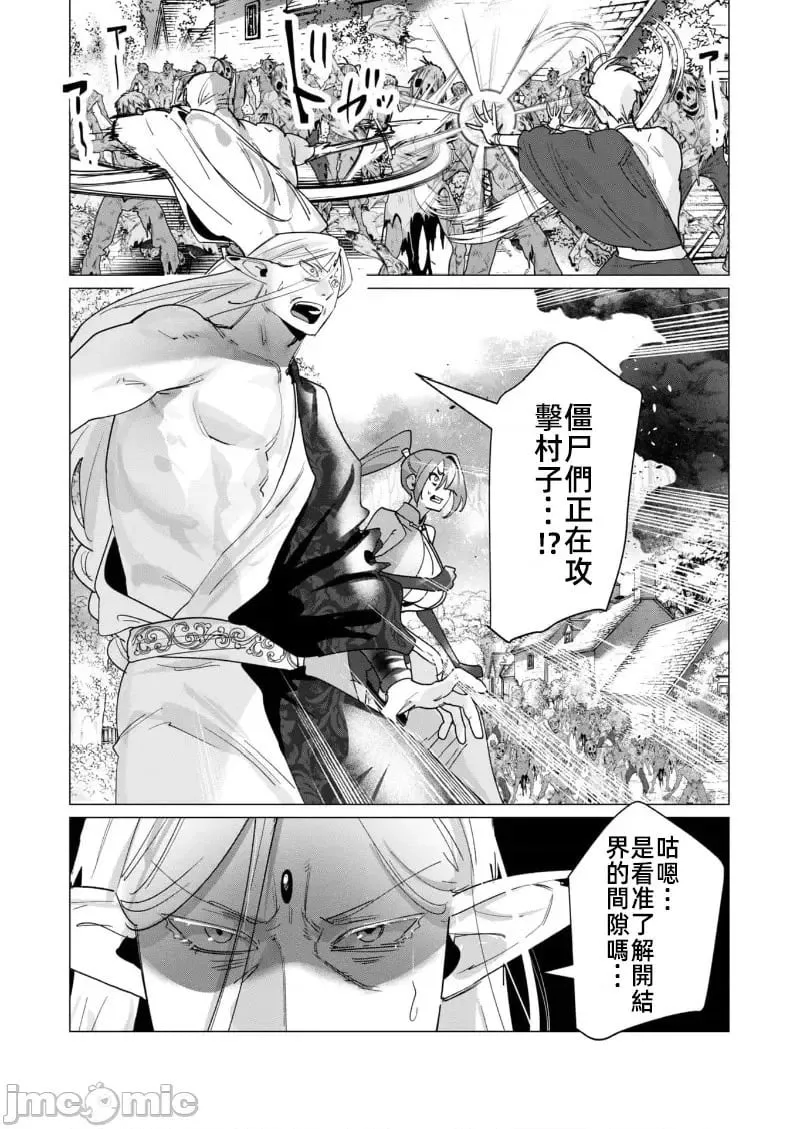 第17.1话 第14页