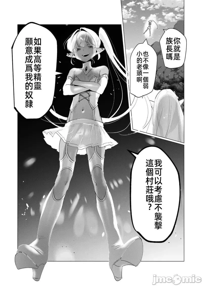 第17.1话 第15页