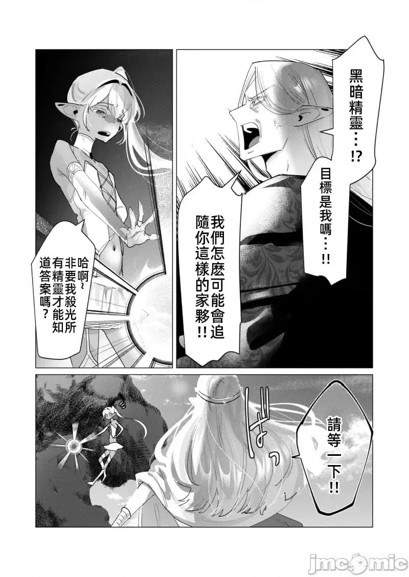 第17.1话 第16页