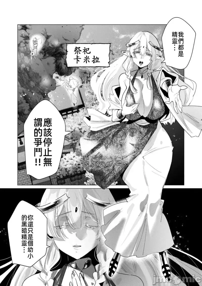 第17.1话 第17页