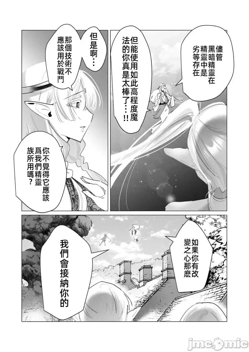 第17.1话 第18页