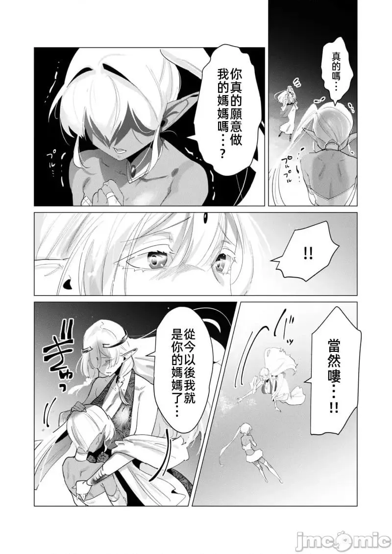 第17.2话 第2页