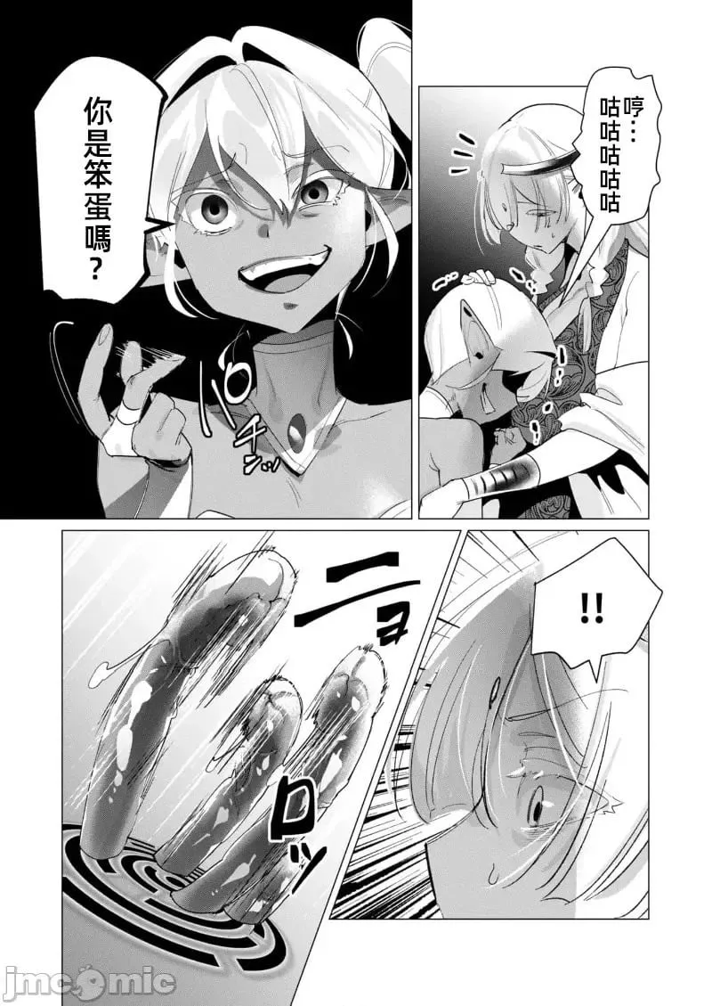 第17.2话 第3页