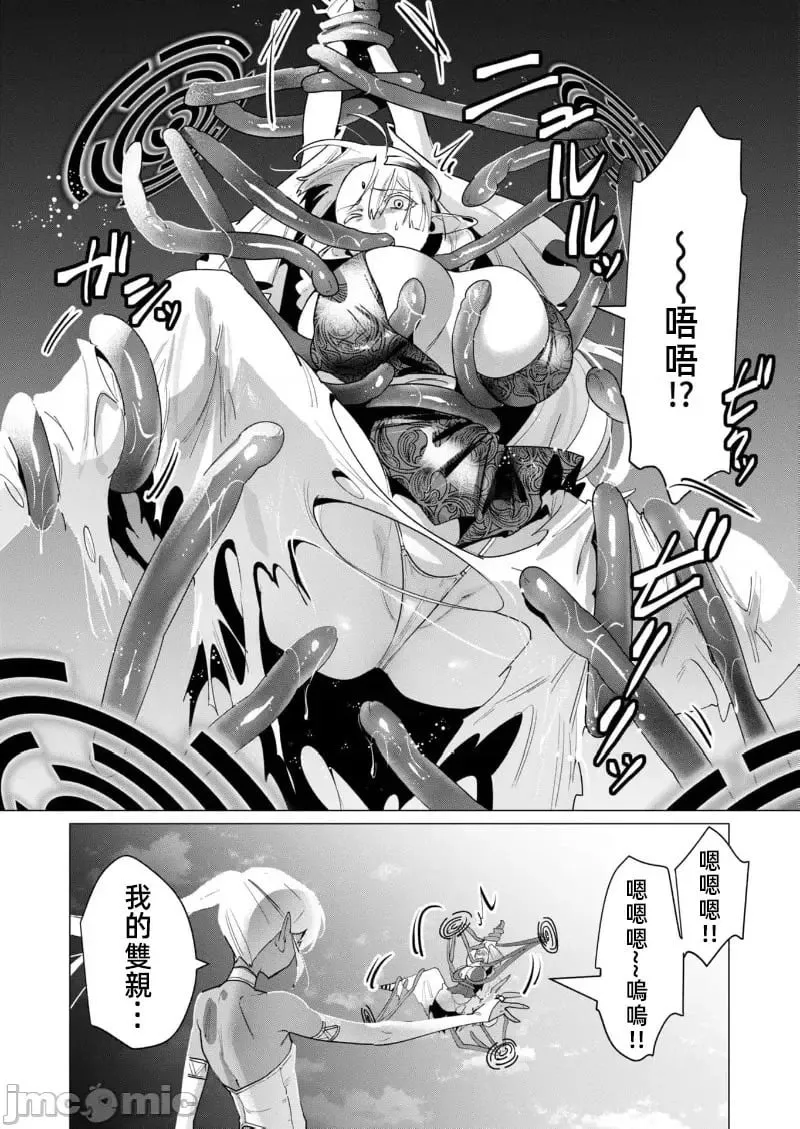 第17.2话 第4页
