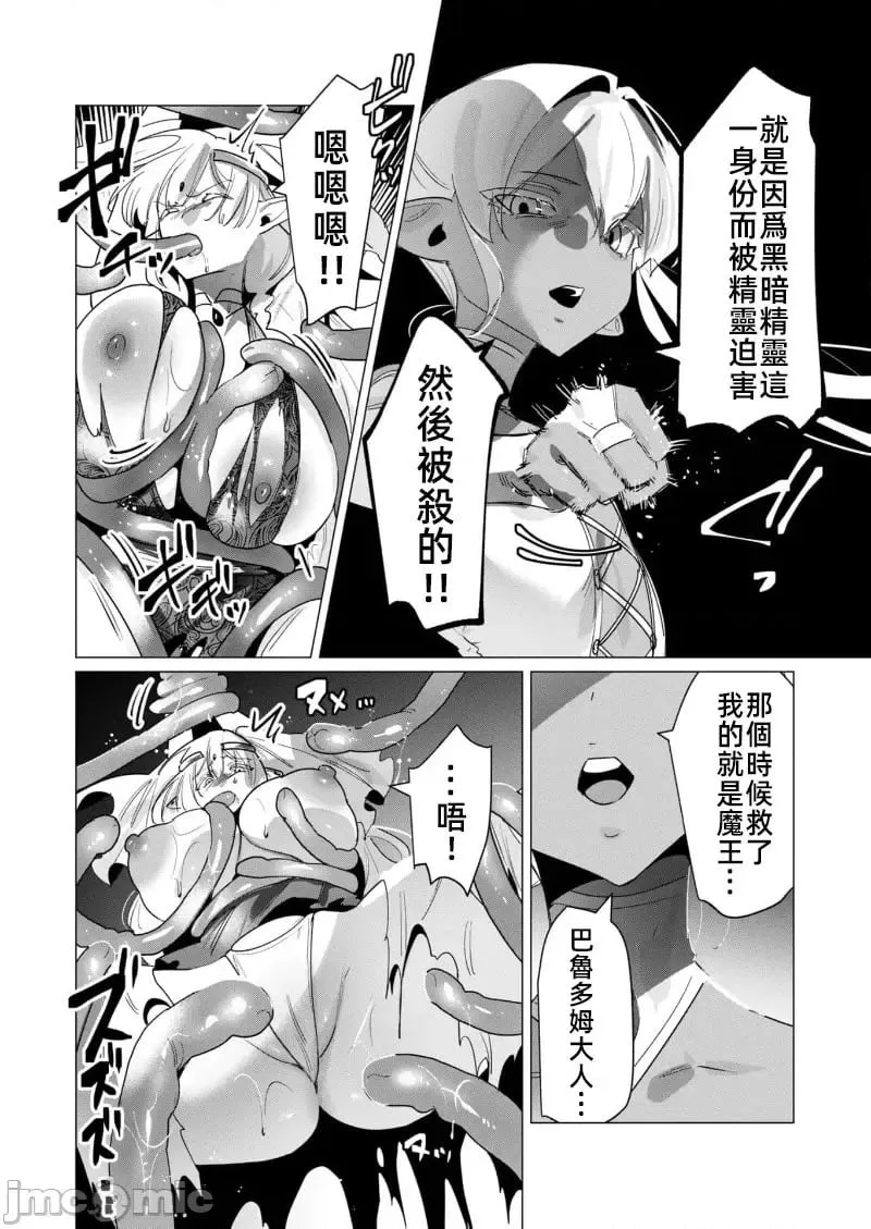第17.2话 第5页