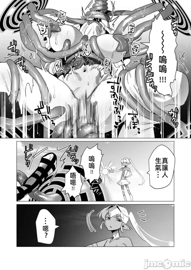 第17.2话 第8页
