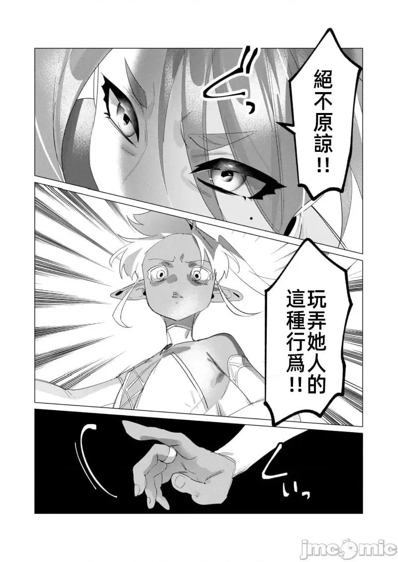 第17.2话 第10页
