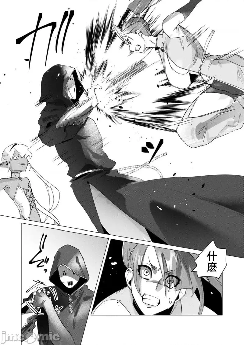 第17.2话 第11页