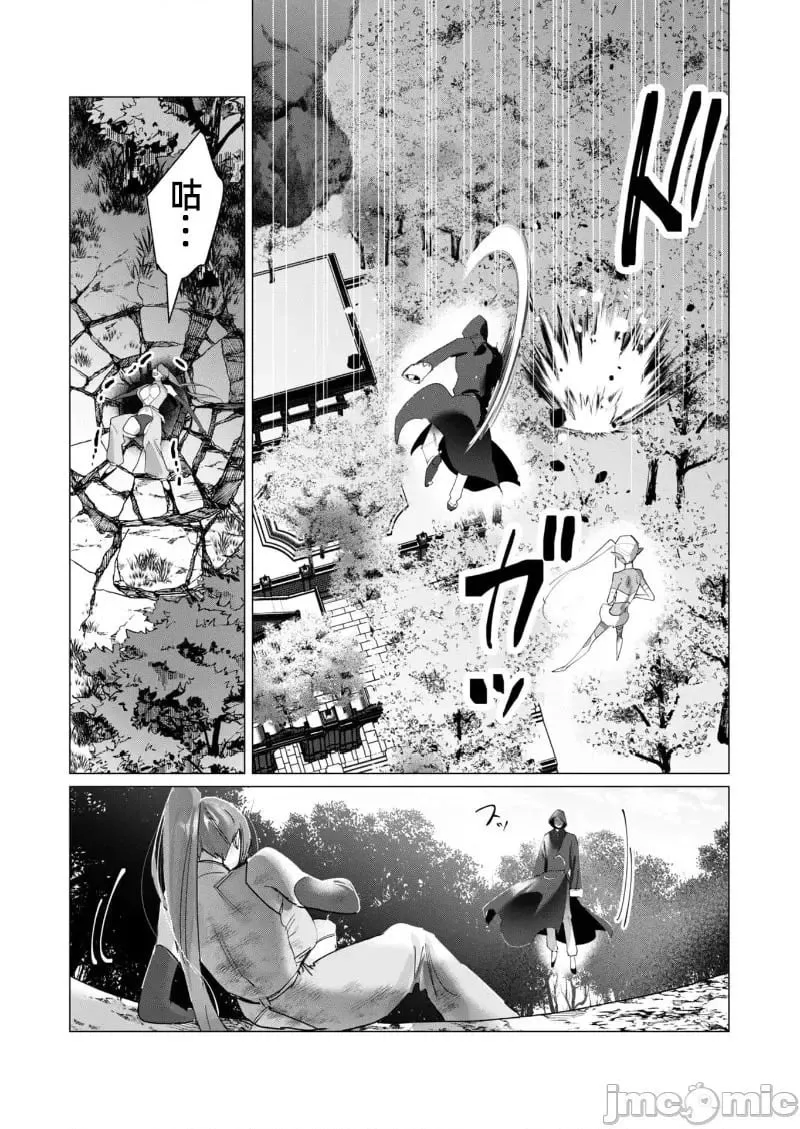 第17.2话 第12页