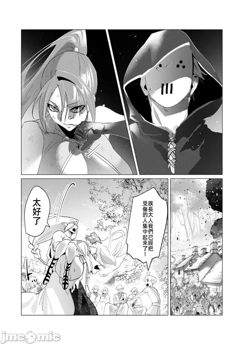 第17.2话 第13页